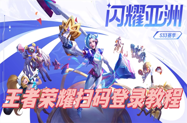 77777888888免费管家-77777888888免费管家扫码登录教程